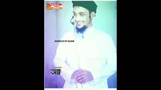 কথাগুলো মনোযোগ দিয়ে শুনুন।। 🎙️Abu Toha Muhammad Adnan