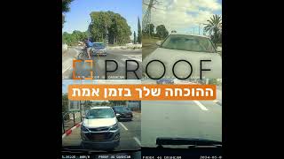 מצלמת אבטחה לדרך ובחניה 24/7 | PROOF