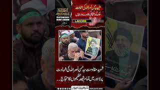 Protest In Pakistan Lahore On Syed Hassan Martyrdom #shorts #shortsvideo #hassannasrallah #fyp