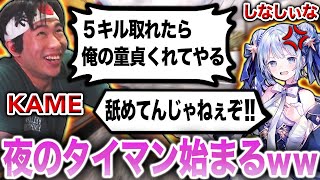 【閲覧注意】KAME「俺の童貞をくれてやる！」しなしぃなとの"童貞を賭けたSRタイマン"が過去一カオスすぎてヤバいwww【CoDモバイル】