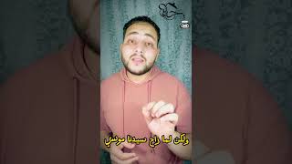 #حدوتة_في_الخمسينة ♥ باقي الفيديو على الصفحة 👌🏻