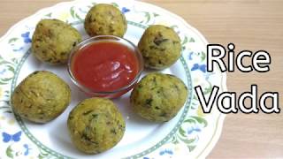 RICE VADA | चावल का वडा | LEFTOVER RICE RECIPE | Instant Recipe| Indian snacks| Rice Recipe