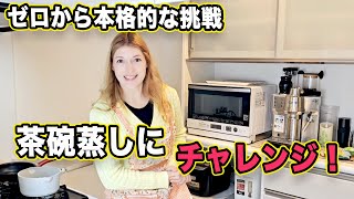 この日本料理は好きでたまらない！本格的なチャレンジの時間が来た！