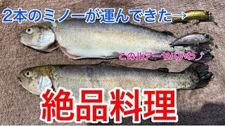 ミノー2つだけ持って食料調達