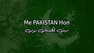 14 August speech - 14 august speech in Urdu - Independence day speech