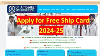 Apply Free Ship Card Dr. Ambedkar Portal Post Matric Scholarship to SC