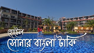 Hotel Sonar Bangla Taki | সোনার বাংলা টাকি | Staying Experience