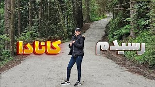 یه تازه مهاجرت کرده فعلا سرخوش 😜 قسمت ۲