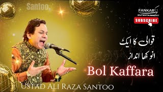 Bol Kaffara Kya Hoga | Ustad Ali Raza Santoo |  | Qamar Raza Santoo | | Samar Raza Santoo |