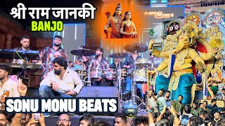 Shri Ram Janki Song on Banjo | Sonu Monu Beats | Chinchpokli Cha Chintamani Aagman