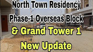 North Town Residency Phase-1. Overseas Block Update