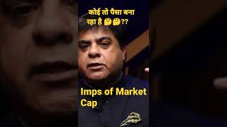 Stock Market कोई तो पैसा बना रहा है ??🤔🤔🤑#shorts #new#ytshorts #ytshortsindia#knowledge #motivation