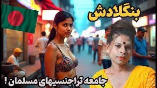 سفری به یکی از فقیرترین کشورهای جهان که شما نمی دانید!