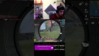 شات لا درختی ❤️‍🔥😂🤣#کالاف#کالاف_دیوتی#کالاف_موبایل#cod#codmobile#codm#shorts#gaming