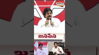 దమ్ము ఉంటే ఆపు జగన్.. #pawankalyan #ysjagan #pitapuram #mlacandidate #appolitics #apnews #political