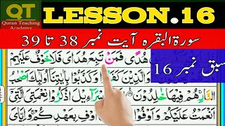 Surah Al Baqarah Verse 38 to 39|Lesson16|Surah Al Baqarah Sabaq no16|Para no1|Quran Teaching Academy