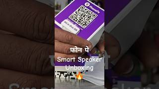 🔥PhonePe "Smart Speaker" Unboxing😍 #phonepe #trending #ytshorts #youtubeshorts