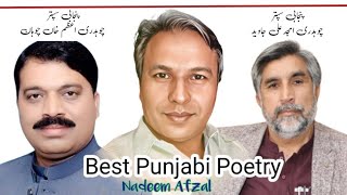 Ch Amjad jawed MPA Toba tek singh ll Punjabi Poetry by Nadeem Afzal ll Ch Azam Khan Chohan ll