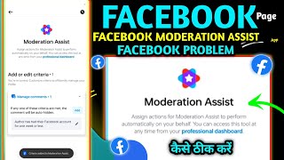 facebook Moderation assist || facebook page Moderation assist || Moderation assist settings