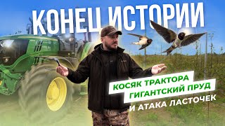 Последний ролик в саду. Косяк John Deere. Посадка окончена / Антон Пермяков