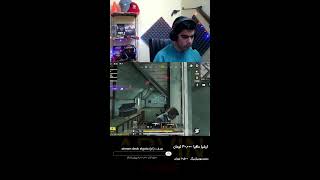 CODM LIVE STREAM _ فرار از الکاتراز