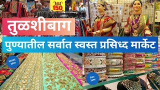 TulasiBaug Shopping Market IAffordable shopping at Tulsi Baug I tulashibaug letest collection 2024I