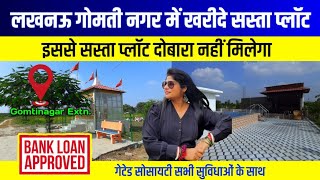 Plots in Gomtinagar Lucknow|Plot For Sale in Lucknow|Property in Lucknow|@RuthsVlogs2#lucknow#plot