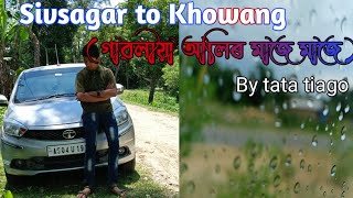 Sivsagar To Khowang - গাঁ‌ৱলীয়া আলিৰ মাজেৰে - By Tata Tiago