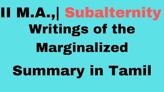 Subalternity- Summary in Tamil| II M.A., Writings of the Marginalized| Unit 1