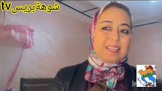 نايضة سريعة ترد على ولد شينوية انت ماشي نوع ليكيعجبني