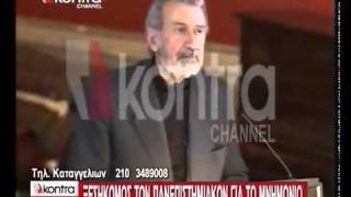 Κώστας Μπέης - Μνημόνιο και Πρόεδρος Δημοκρατίας.