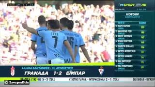 Granada CF vs SD Eibar 1-2 All Goals and Highlights {11/9/2016}