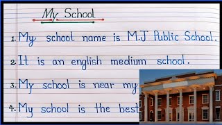 10 Lines Essay On My School In English । My School 10 Lines Essay । Essay On My School  #myschool