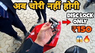 Disc Lock For All Bikes | Only ₹150 😍🔥