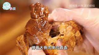 【灣區堅料話你知】正宗東北味　深圳有得食