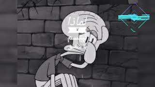 لماذا لا تبتسم يا شفيق 😢