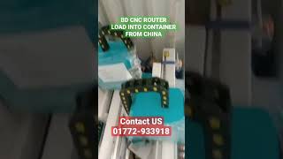 BD CNC ROUTER LOAD INTO A CONTAINER FROM CHAINA #shorts