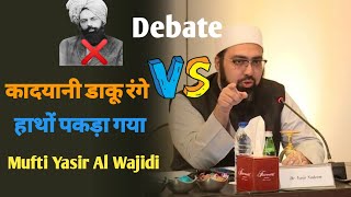 कादियानी डाकू रंगे हाथों पकड़ा गया [ Mufti Yasir Nadeem Al Wajidi ]