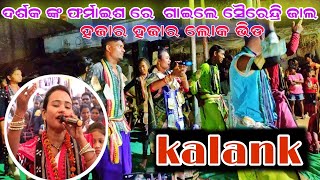 ମାଟିପିଣ୍ଡ ମାଟି ଦିନେ ମିସିଜିବା // Kirtan Dhara Sairendri jal ,Sunita Sahu