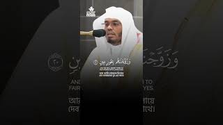 Surah At-Tur 19-21 #yasseraldosary #emotional_recitation #quran #recitation #shorts #reels #ytshots