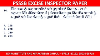 PSSSB PAPER | Punjab  Police | SUB INSPECTOR | HEADCONSTABEL | FCI | PSSSB  | SSC | All Govt. Exam