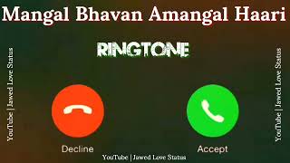 New Ringtone 2023 || Mangal Bhavan Amangal Haari Ringtone|| Ram Siya Ram Ringtone||Jawed Love Status