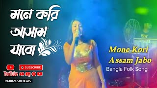 New bengali folk song | Traditional folk song | Folk music bangla | #folk_music