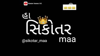 Sikotar Maa New Status 2021 || new song sikotar maa Whatsapp status❤❤ || Sikotar Maa Na Status