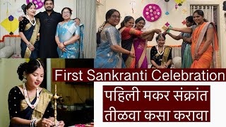 First Sankranti Celebration | Tilwa | पहिली संक्रांत / तीळवा कसा करावा | Tilwa decoration ideas