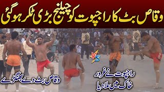 Waqas Butt VS Rajput Kabaddi Clash | Rajput VS Butt Top Kabaddi Competition In Kabaddi Cup