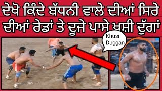 Top 3 Raids of Kinda Badhni ।। ਦੇਖੋ ਕਿੰਦੇ ਬੱਧਨੀ ਦੀਆਂ ਰੇਡਾਂ ।। Khusi Duggan ।। Kabaddi 365 ।।