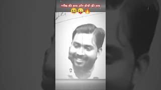 गरीब की हाय ओर बीबी की राय 😆😜🔥 | Khan GS Reasearch Center | #khansir #trending #shortvideo #shorts