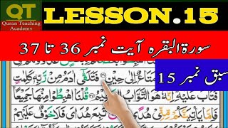 Surah Al Baqarah Verse 36 to 37|Lesson15|Surah Al Baqarah Sabaq no15|Para no1|Quran Teaching Academy