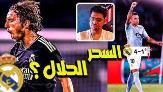 رده فعل⚪️ | ريال مدريد يكتسح سيلتافيغو بالرباعية ويعزز صداره الدوري 🔥🔥 .